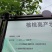 高山核桃今年产量高，可以提前预订，保底十万斤以上。