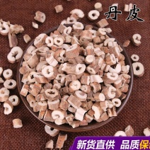 丹皮牡丹皮无硫净货规格齐全产地直销品质保证可供大货