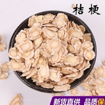 桔梗桔梗片批发各种规格产地一手货源可供大货品质保证