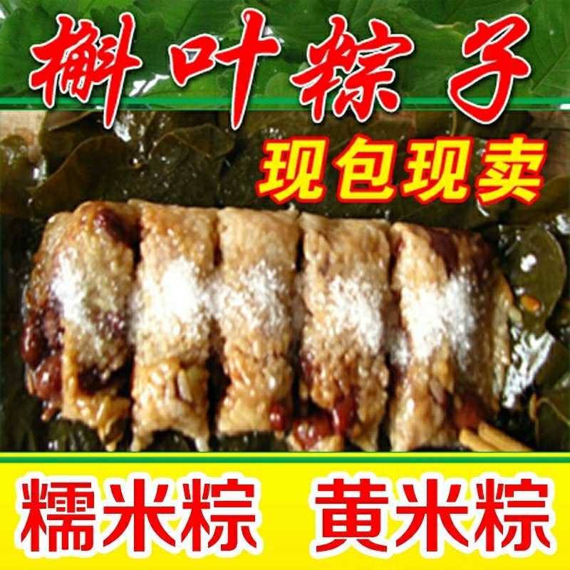 槲叶粽子每天出锅新鲜