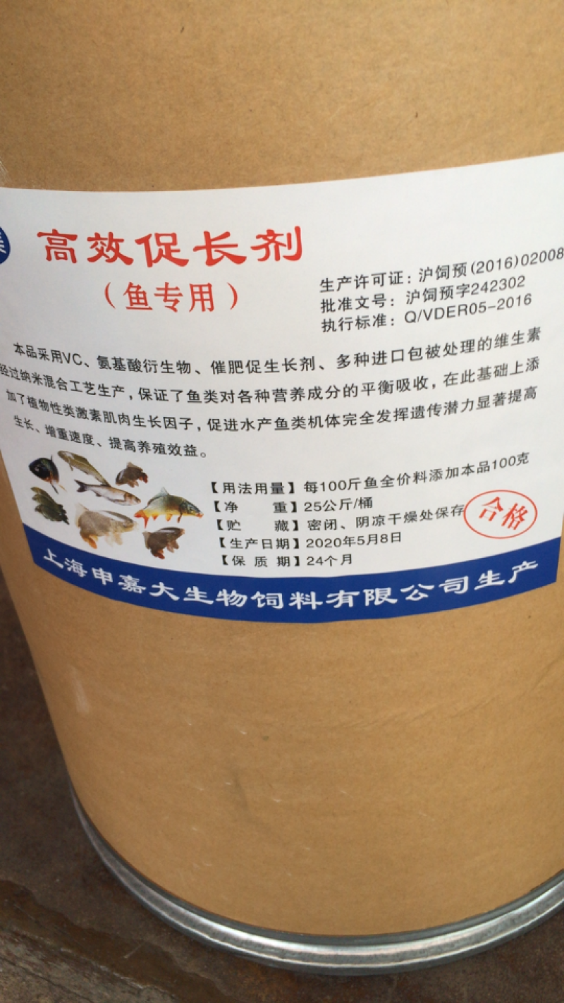 鱼饲料高效促长剂（鱼专用）支持线上安全保障交易