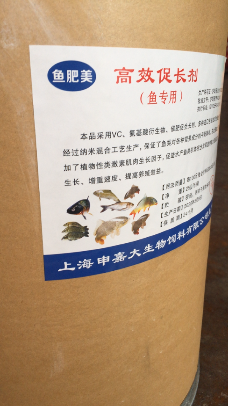 鱼饲料高效促长剂（鱼专用）支持线上安全保障交易