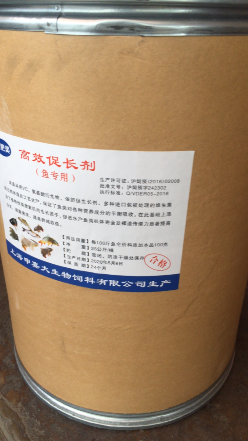 鱼饲料高效促长剂（鱼专用）支持线上安全保障交易
