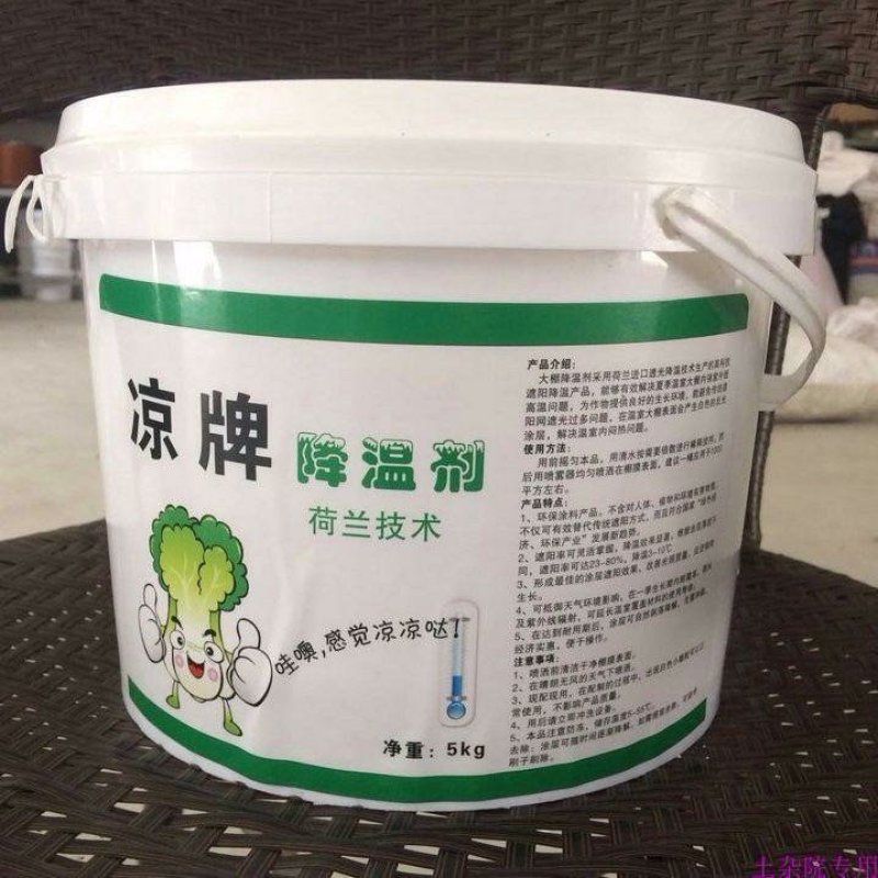 大棚降温剂的使用方法可以用在玻璃塑料薄膜和阳光板操作时,