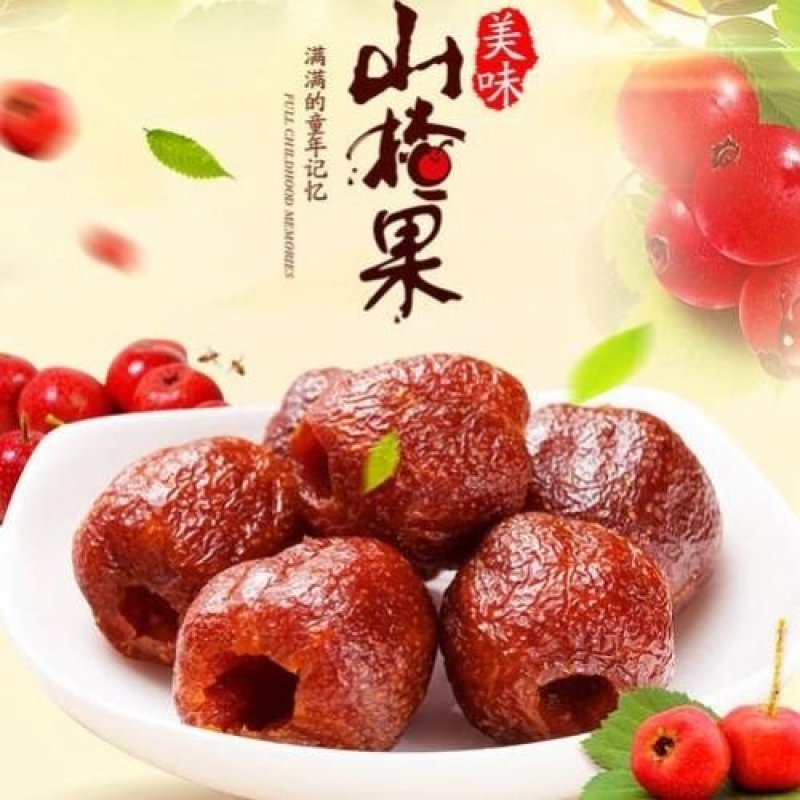 山楂干晒干消食开胃山楂干泡茶山楂干包邮二斤装