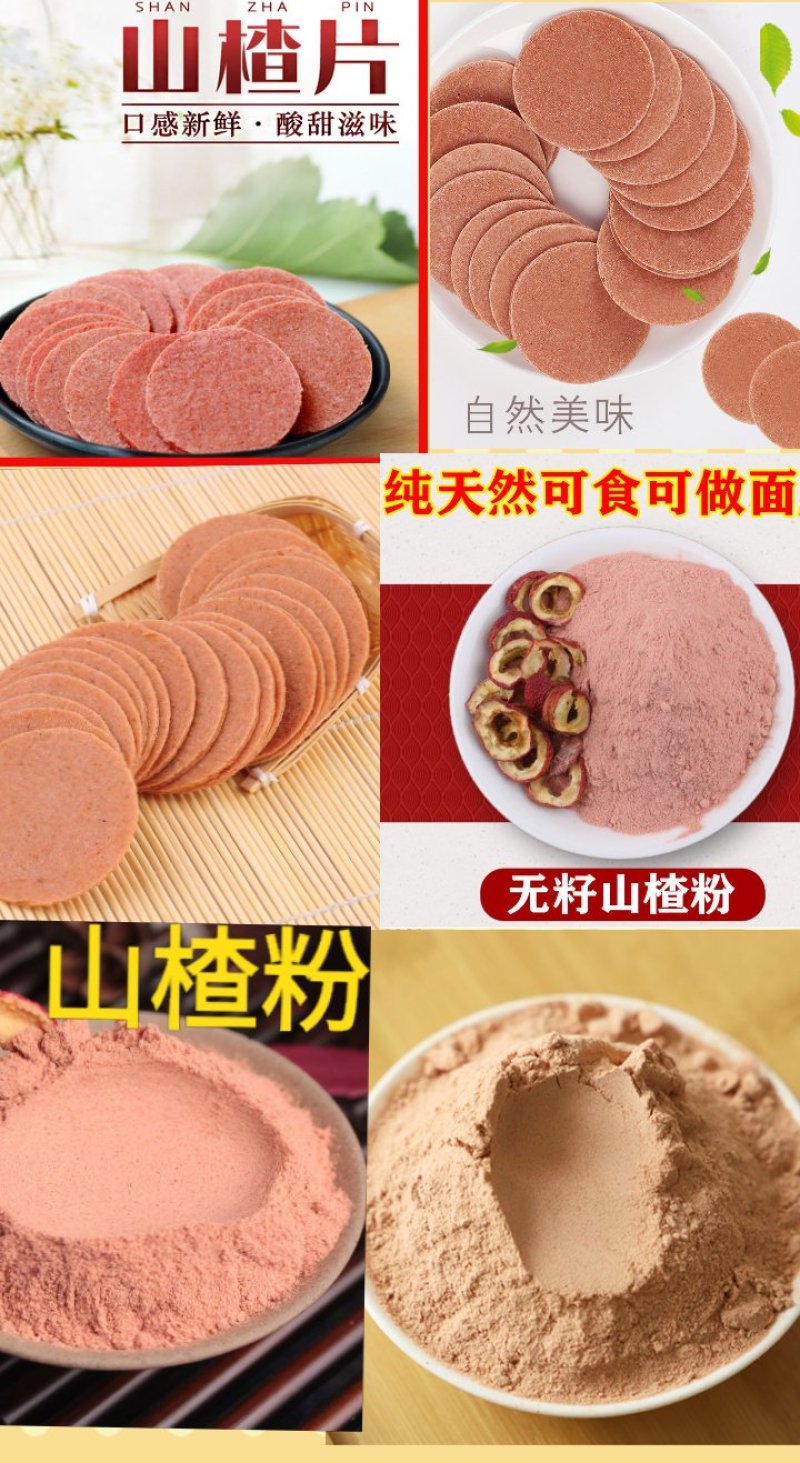 山楂干晒干消食开胃山楂干泡茶山楂干包邮二斤装