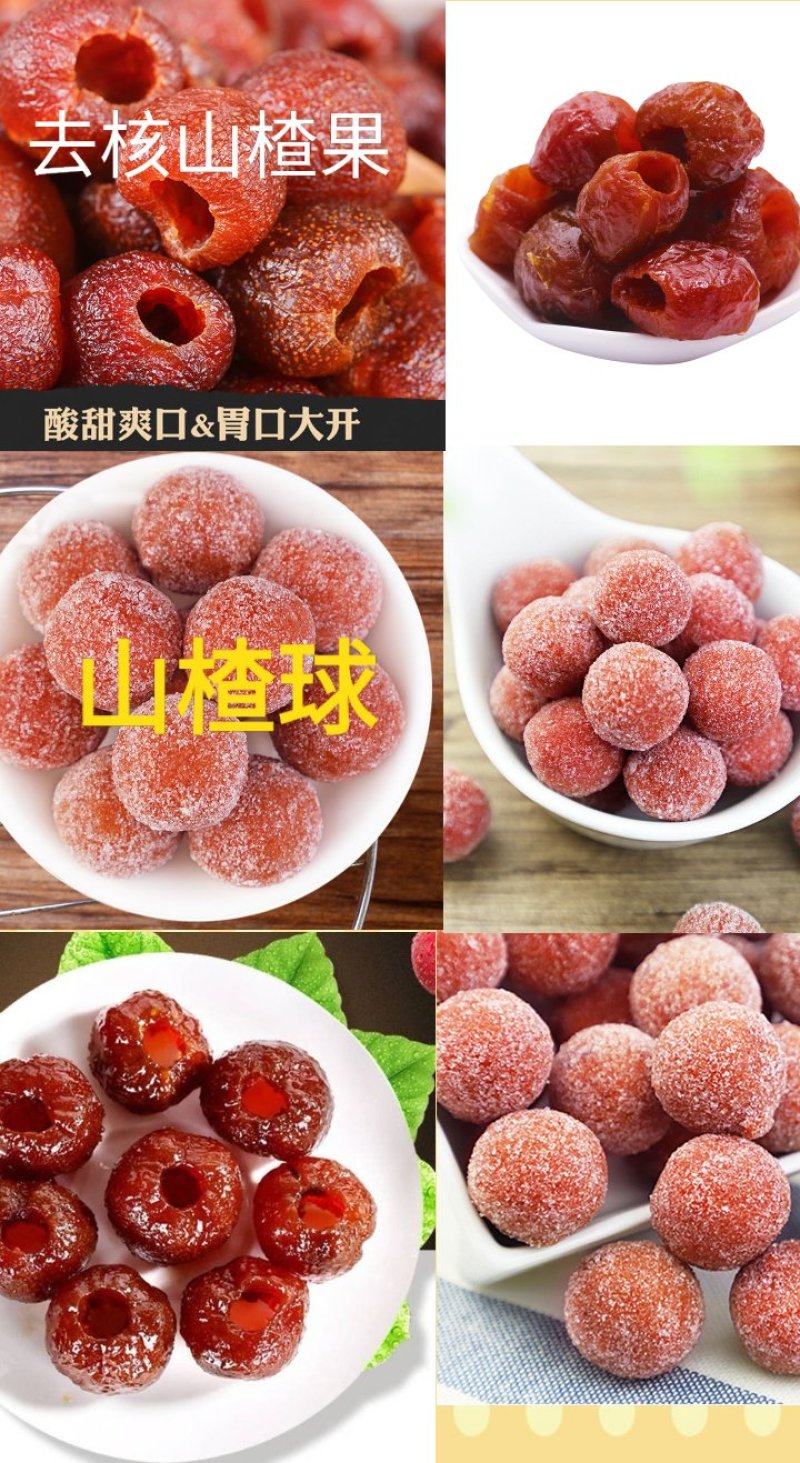 山楂干晒干消食开胃山楂干泡茶山楂干包邮二斤装