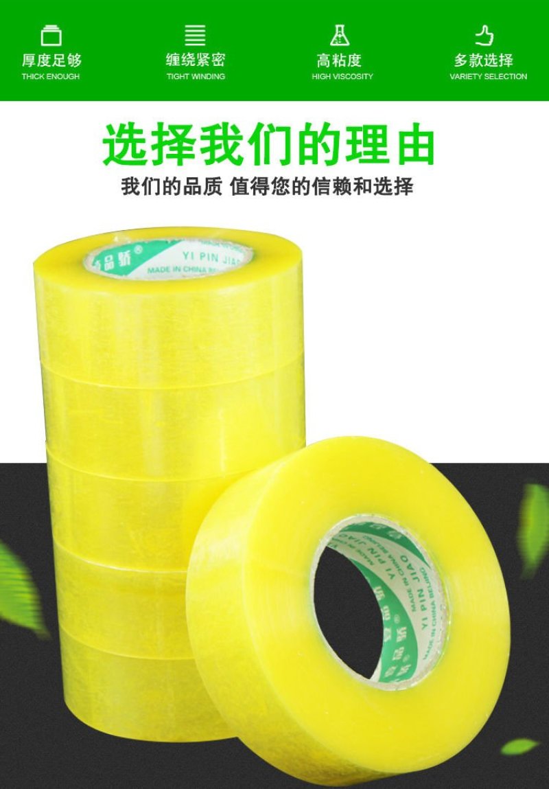 大卷透明米黄胶带宽快递打包封箱包装胶带批发封口胶布胶纸宽