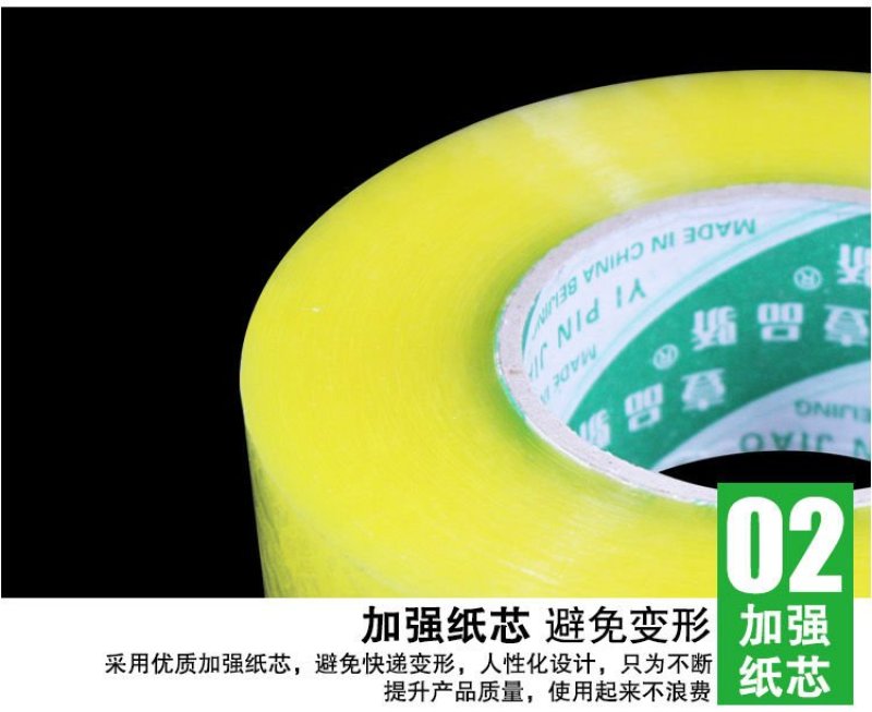 大卷透明米黄胶带宽快递打包封箱包装胶带批发封口胶布胶纸宽