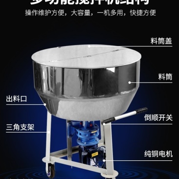 【欢迎来电咨询】饲料搅拌机，两厢电2.2/3千瓦铜电机。