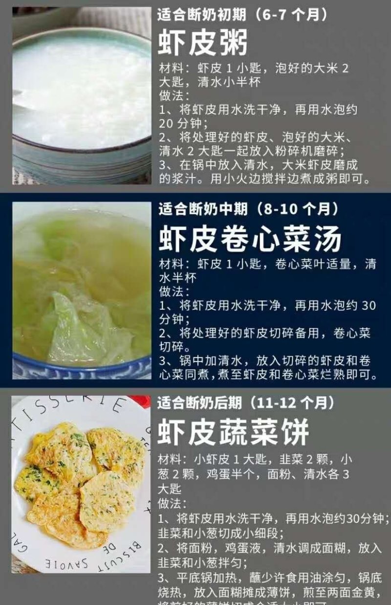 淡干虾皮水晶虾皮特级无盐补钙虾皮，即食辅食，宝宝孕妇