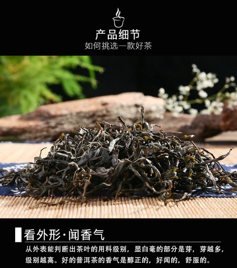 云南茶叶直销普洱茶生茶散茶头春古树大叶种晒青毛料
