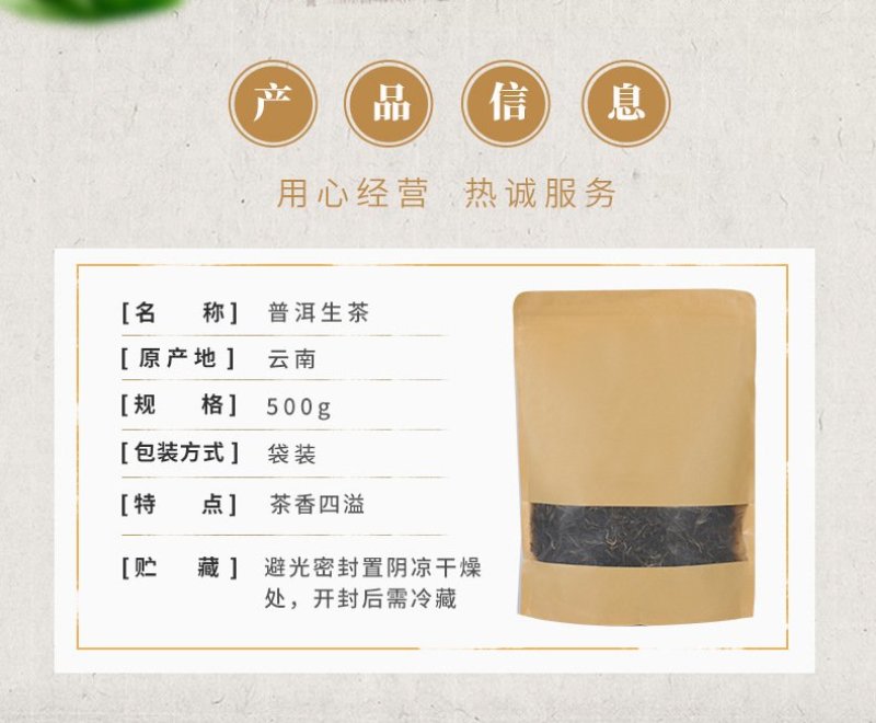 厂家直销云南普洱茶宫廷普洱散茶陈年普洱生茶500g袋