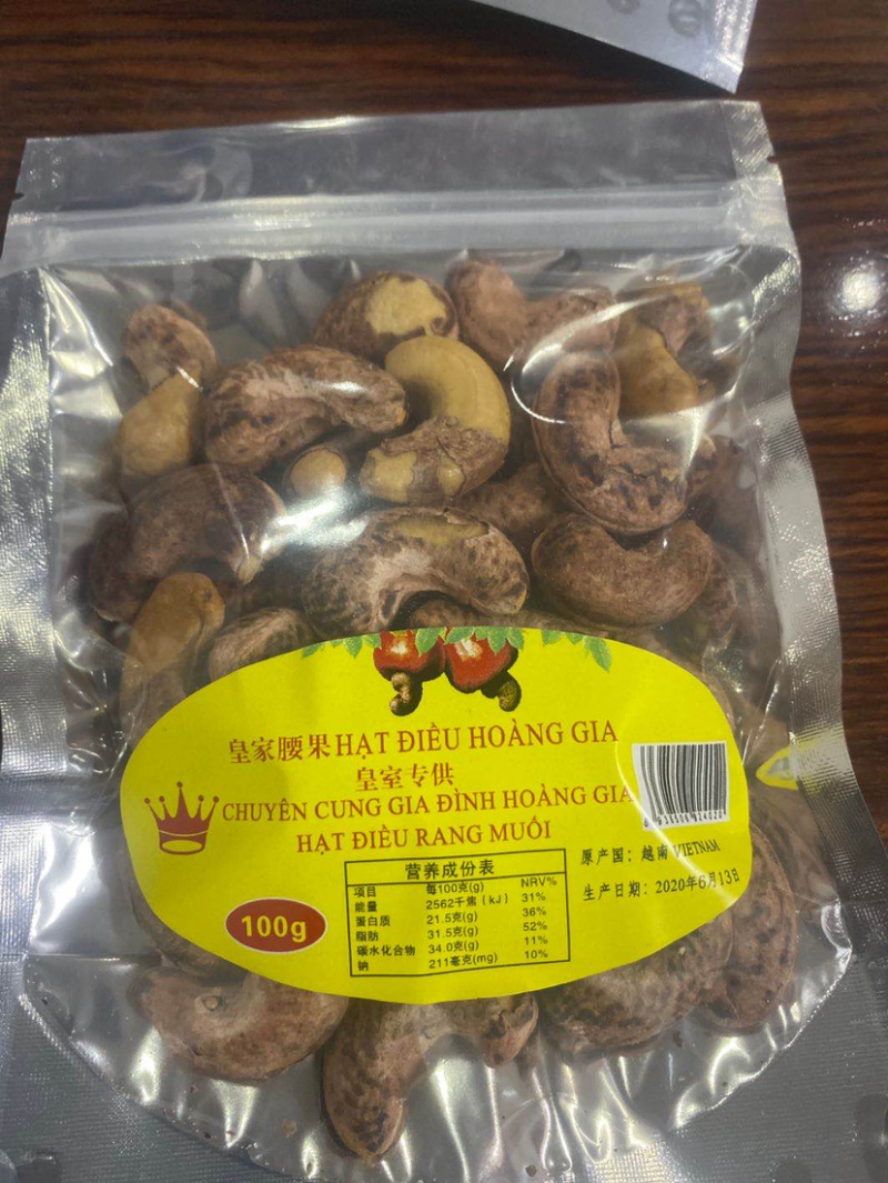 皇家越南进口腰果大量到货门店引流好产品