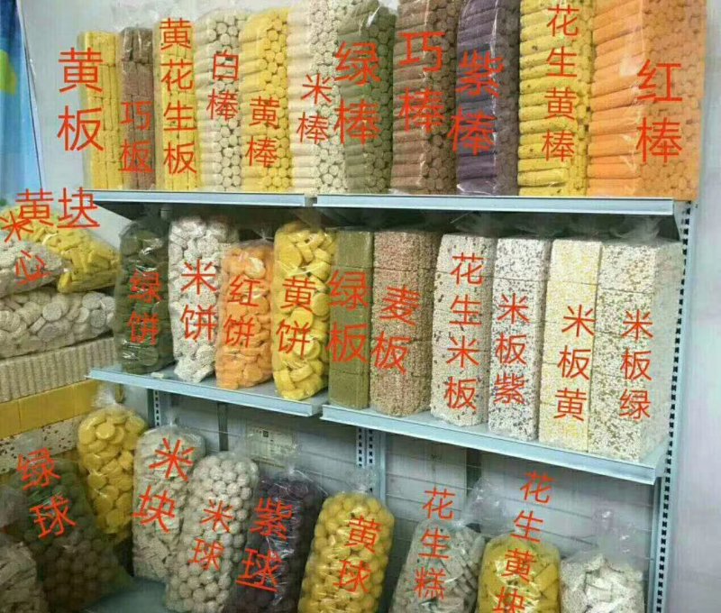 米酥，米球米棒等十几个品种统一价格3.6/斤