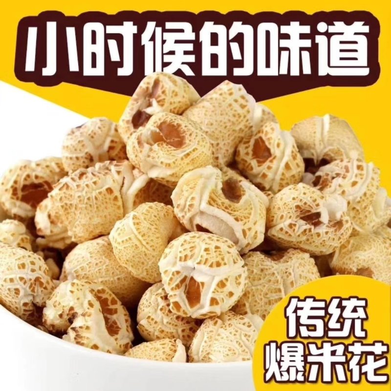 爆米花、小米酥、荞麦酥、薏米酥、紫米酥、花生酥、瓜子酥～