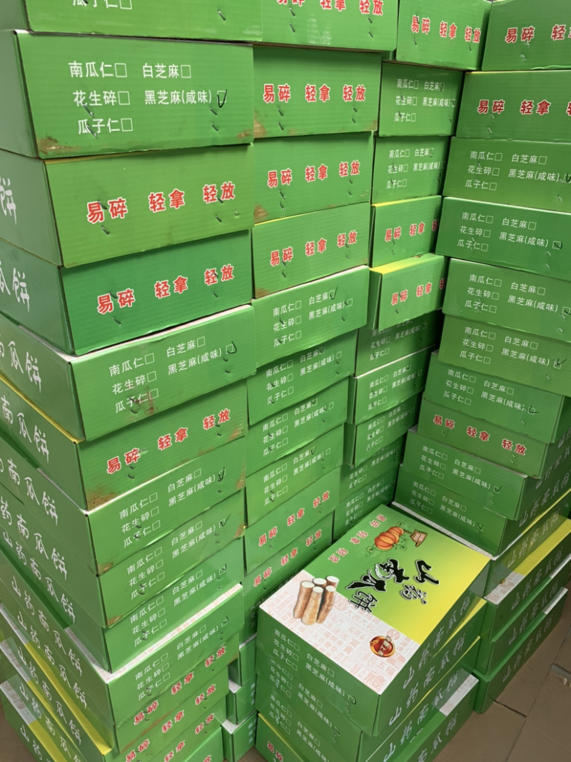 山药南瓜酥南瓜饼条南瓜饼饼整箱八斤糕点烘烤饼干
