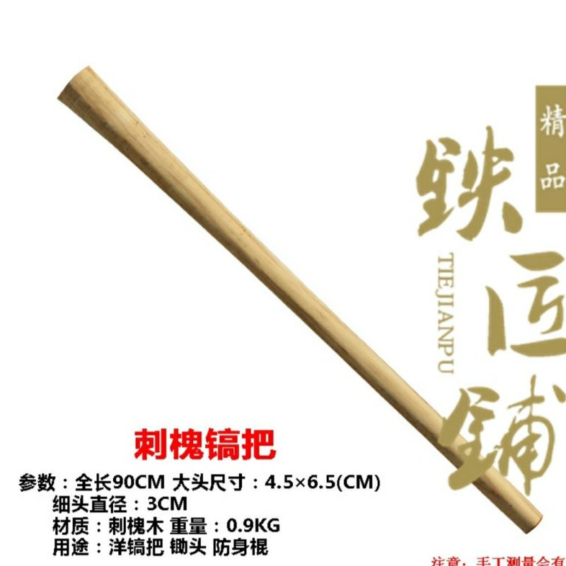 锰钢淬火野牛标准版槐木柄尖方钢锹农民泥铁锹