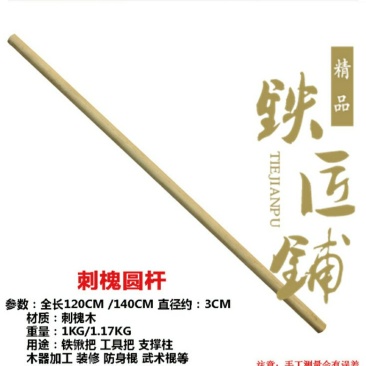 锰钢淬火野牛标准版槐木柄尖方钢锹农民泥铁锹