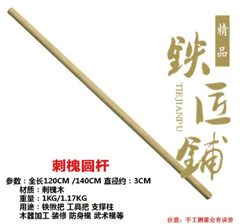 锰钢淬火野牛标准版槐木柄尖方钢锹农民泥铁锹