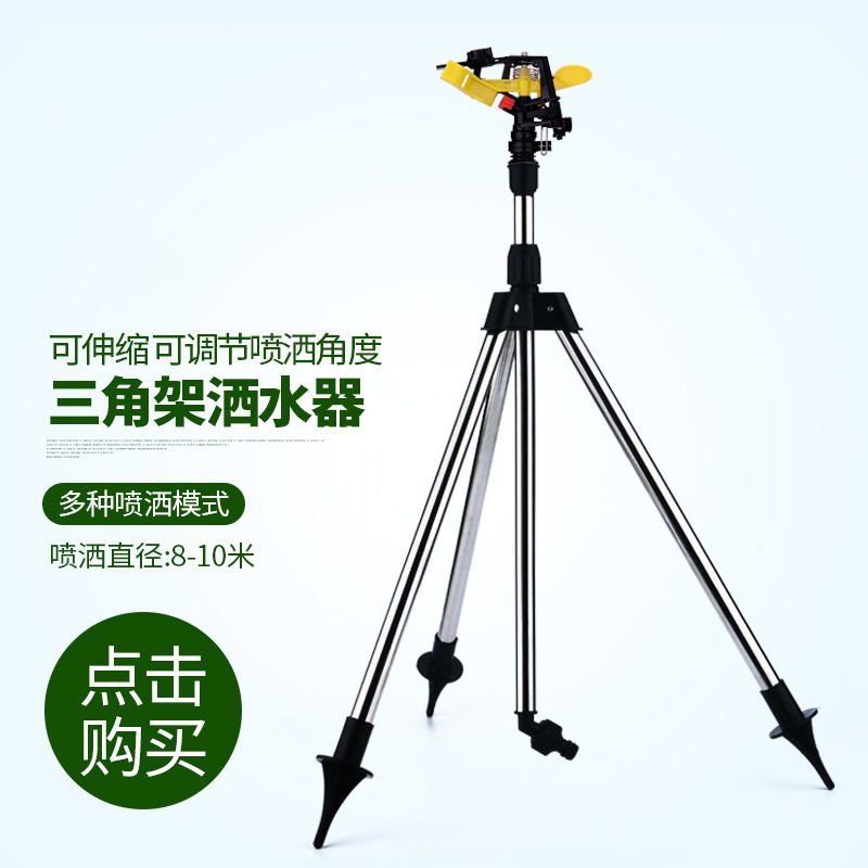 喷头360度自动旋转草坪绿化园林灌溉农用浇地洒水器绿化大