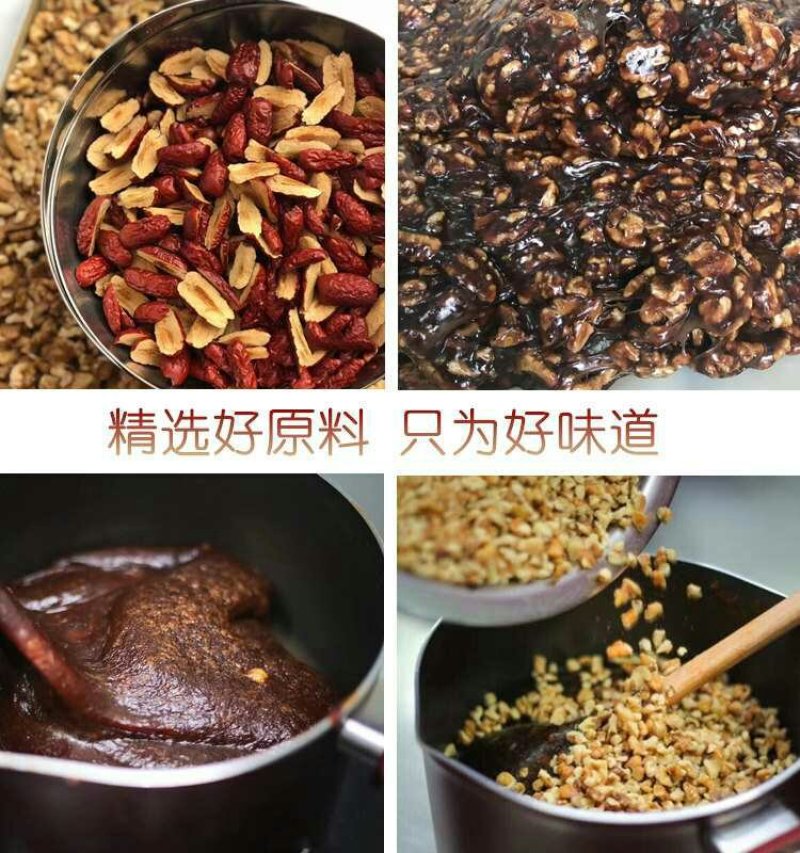 南枣核桃养颜糕