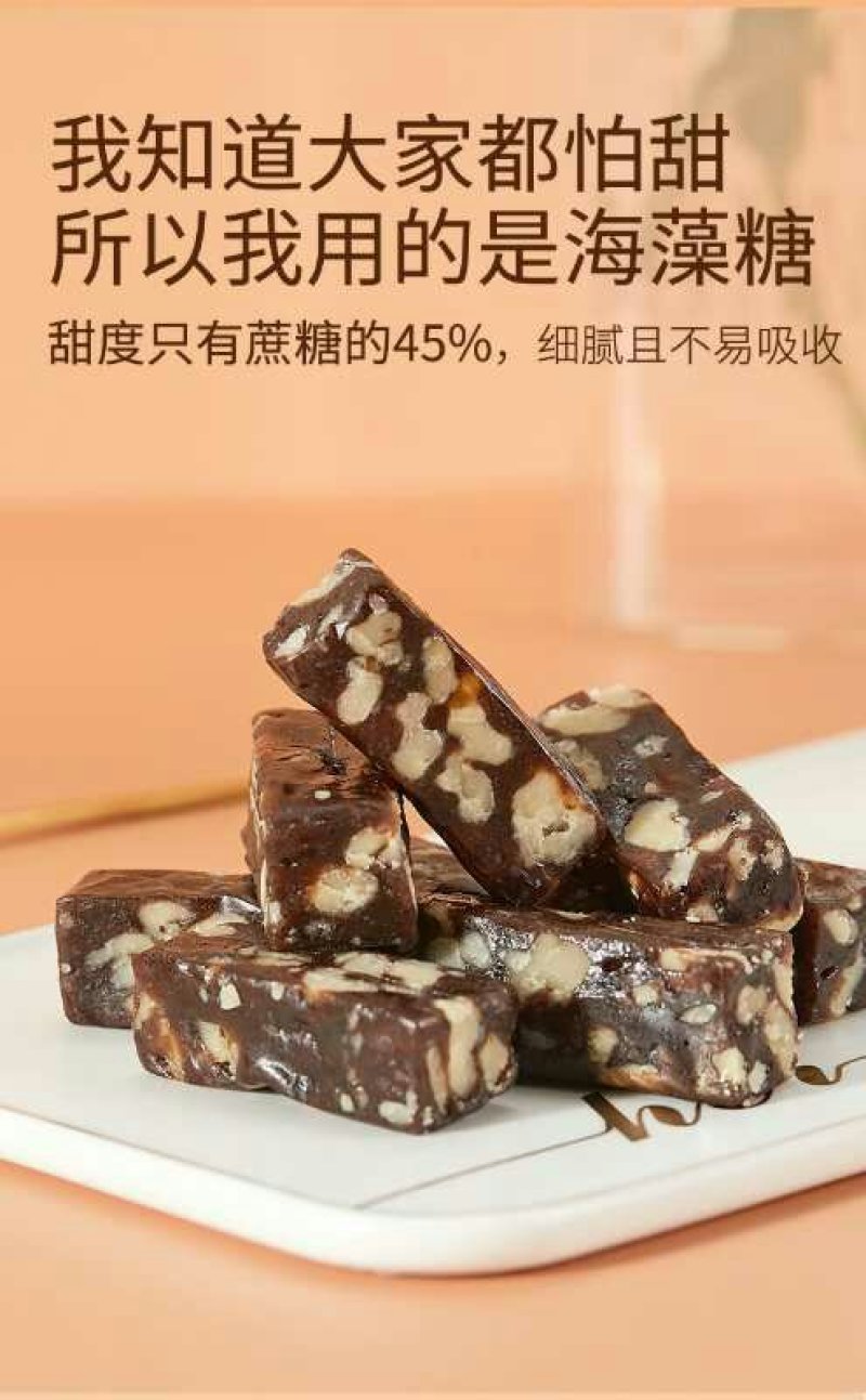 南枣核桃养颜糕