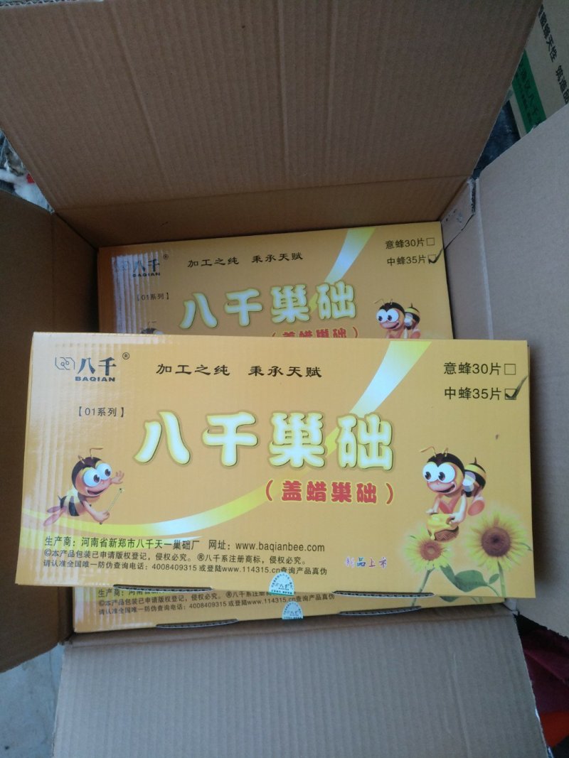 巢础八千意蜂中蜂巢础