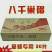 巢础八千意蜂中蜂巢础