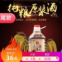 【尾款】桂林-三花酒传统工艺纯粮酿造厂家直销
