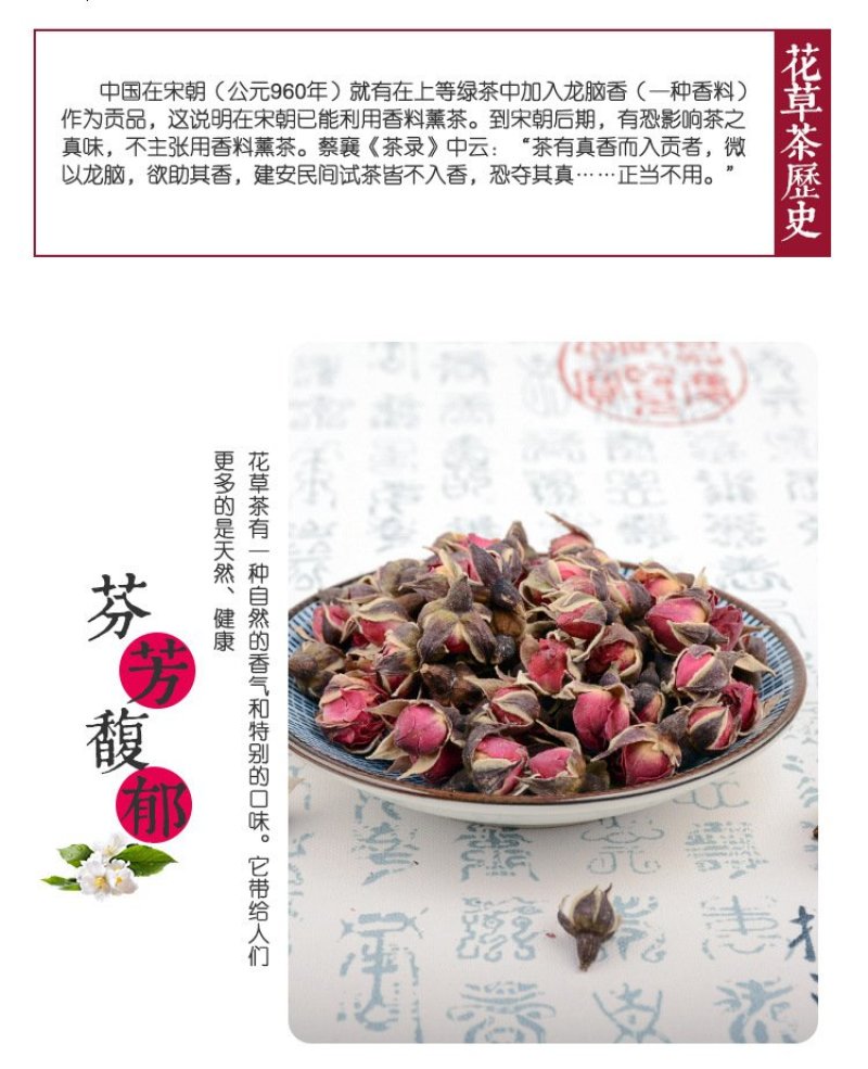 金边玫瑰花茶玫瑰干花女性滋补养生散装批发一件代发