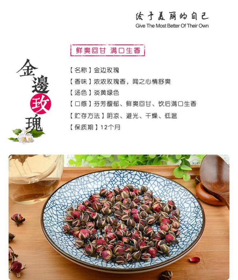 金边玫瑰花茶玫瑰干花女性滋补养生散装批发一件代发