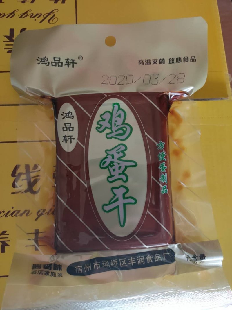 五香鸡蛋干，厂里直发，量大从优，常年有货