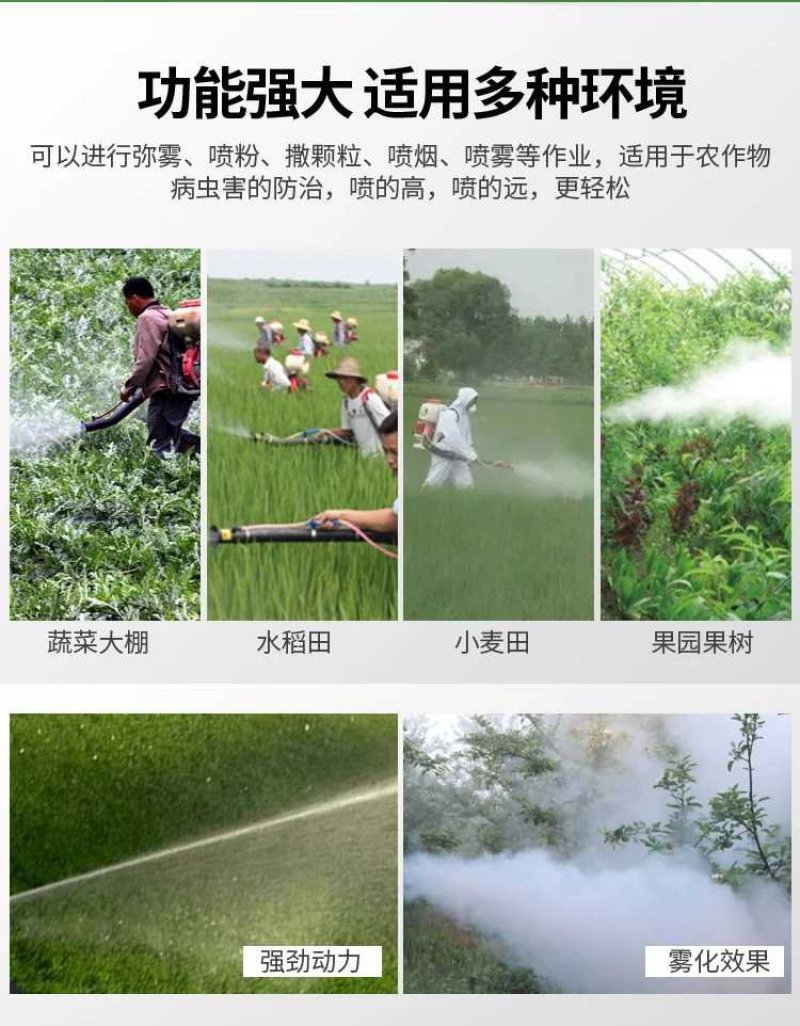 二四冲喷雾喷粉撒肥施肥器投鱼饵消毒干粉机