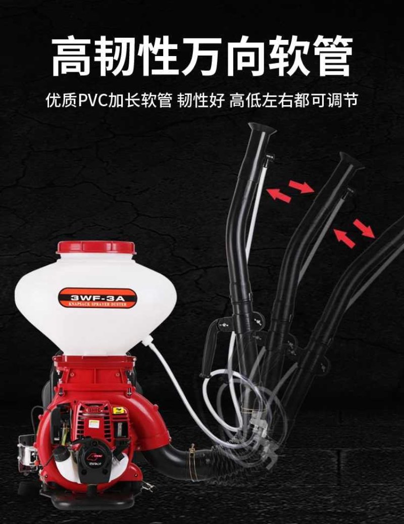 二四冲喷雾喷粉撒肥施肥器投鱼饵消毒干粉机