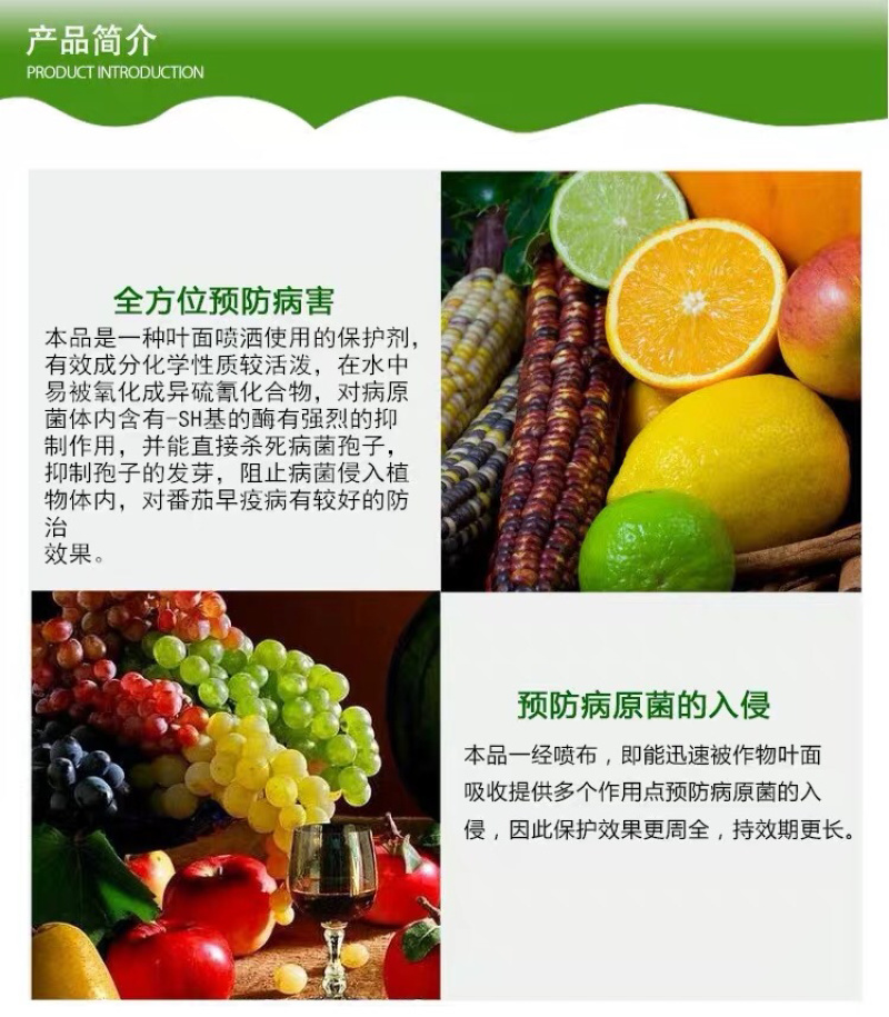 代森锌80%杀菌剂早疫病叶斑病鑫星农药杀菌剂