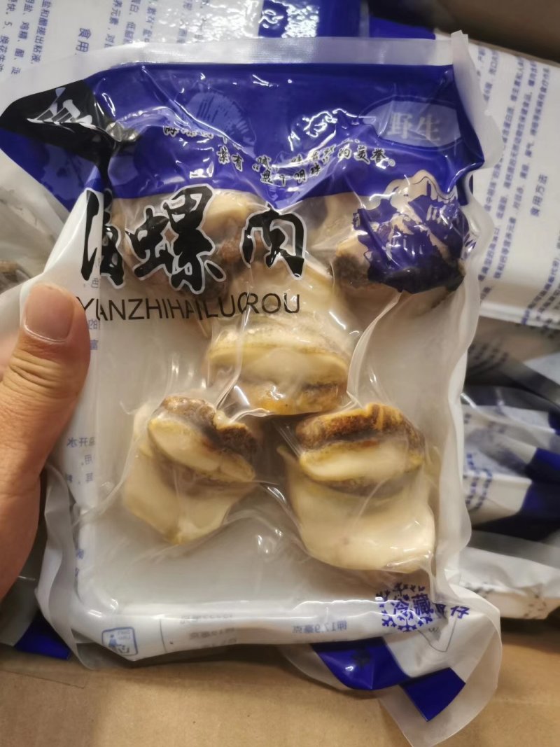 海螺肉熟冻托盘装五头六头都有货，还有切片