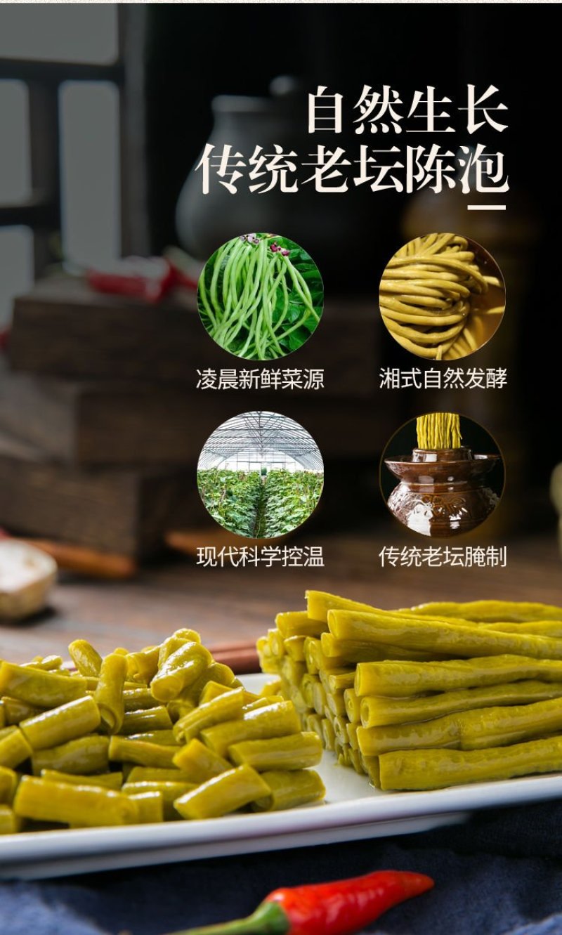 酸豆角长豆角泡豇豆湖南特产豆角丁