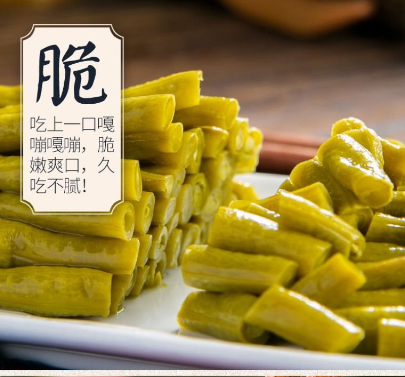 酸豆角长豆角泡豇豆湖南特产豆角丁