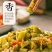 酸豆角长豆角泡豇豆湖南特产豆角丁