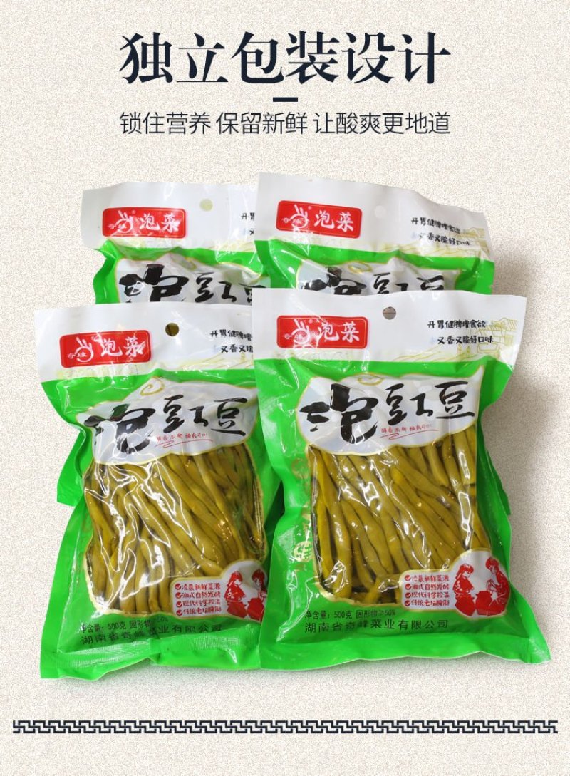 酸豆角长豆角泡豇豆湖南特产豆角丁