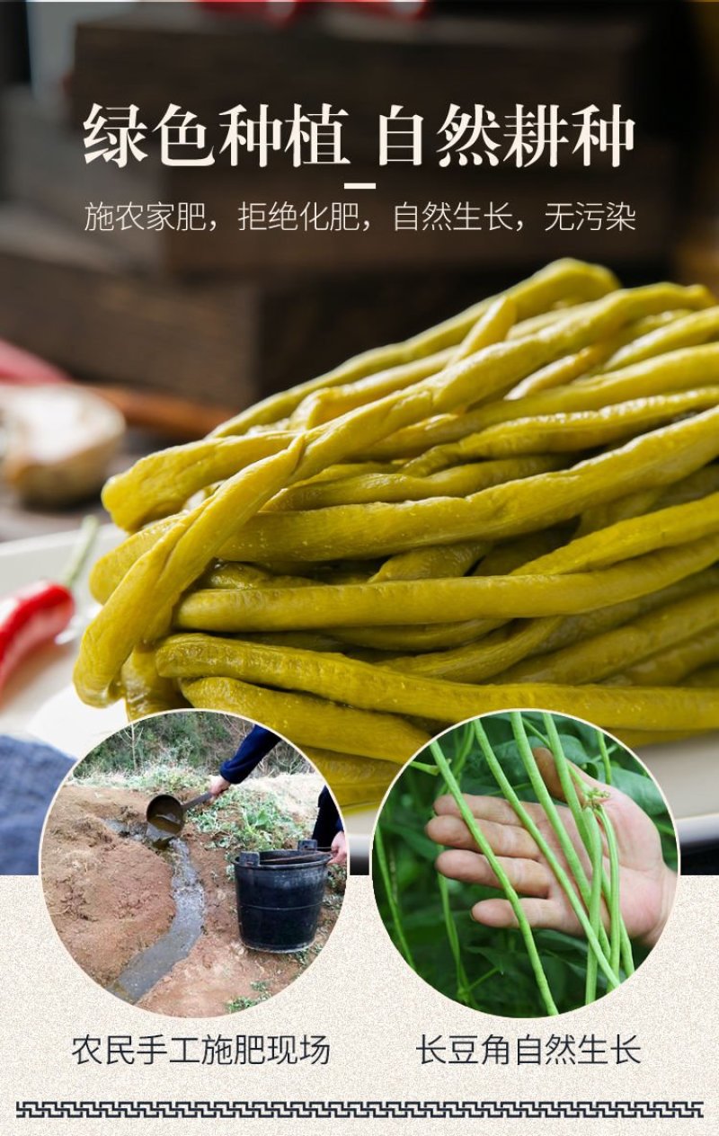 酸豆角长豆角泡豇豆湖南特产豆角丁