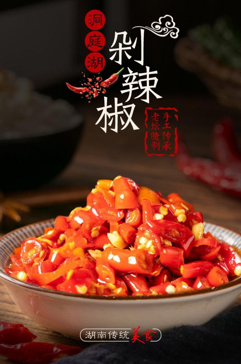 湖南辣椒剁辣椒小米朝天椒特辣王艳红天宇剁椒