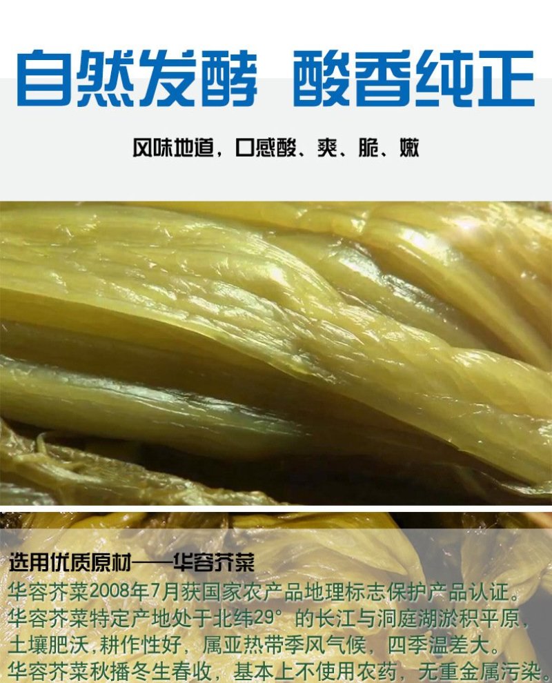 老坛酸菜鱼酸菜酸菜鱼华容芥菜下饭菜