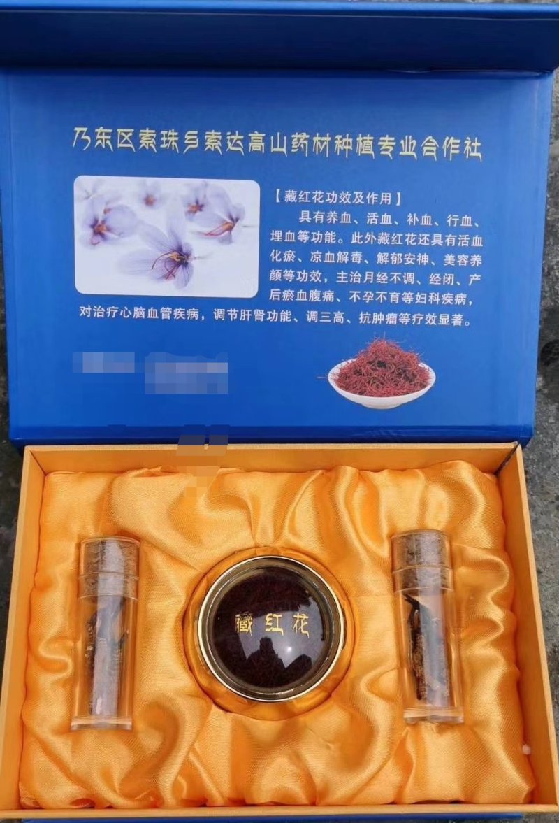 藏红花一手货源价格美丽批发价