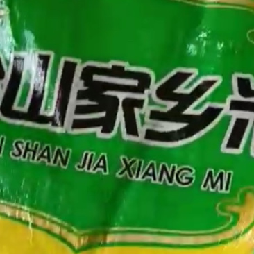 新鲜水稻🌾谷新鲜米天然自晒谷🌾