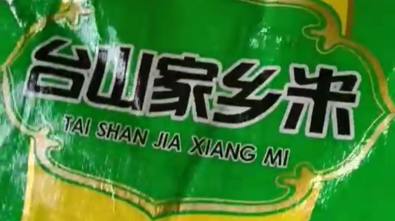新鲜水稻🌾谷新鲜米天然自晒谷🌾