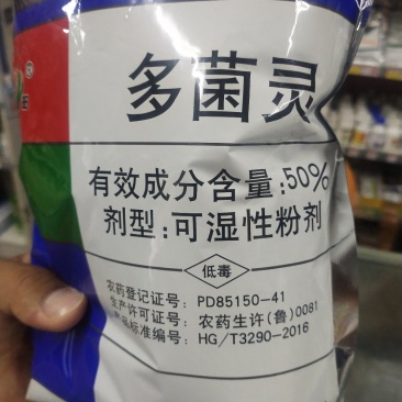 杀菌剂多菌灵果树病害倒秧赤霉稻瘟纹枯病菌核病