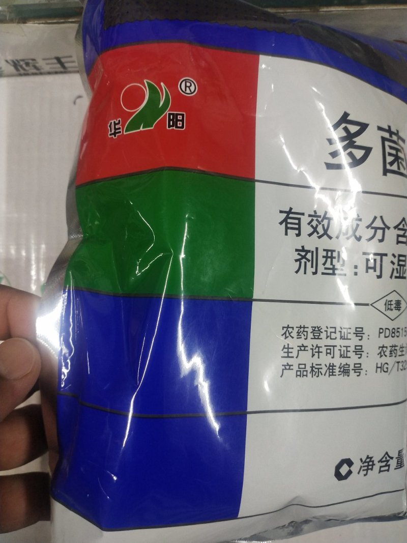杀菌剂多菌灵果树病害倒秧赤霉稻瘟纹枯病菌核病