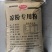豌豆淀粉，凉粉专用粉，做出的凉粉，筋力好，色白，刮丝凉拌